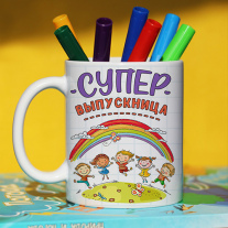Кружка супер Выпускница Сада